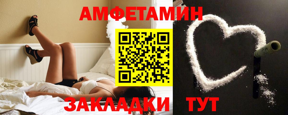 АМФЕТАМИН  Вход с VPN  Кумертау  АМФ Premium  АМФ 