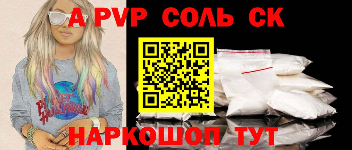 A PVP СК КРИС Кумертау