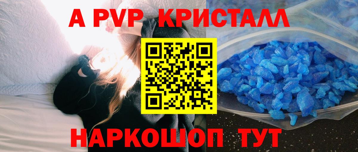 Alpha PVP крисы CK  дарнет шоп  A-PVP крисы CK  Кумертау  A-PVP  A PVP кристаллы  Вход с VPN 