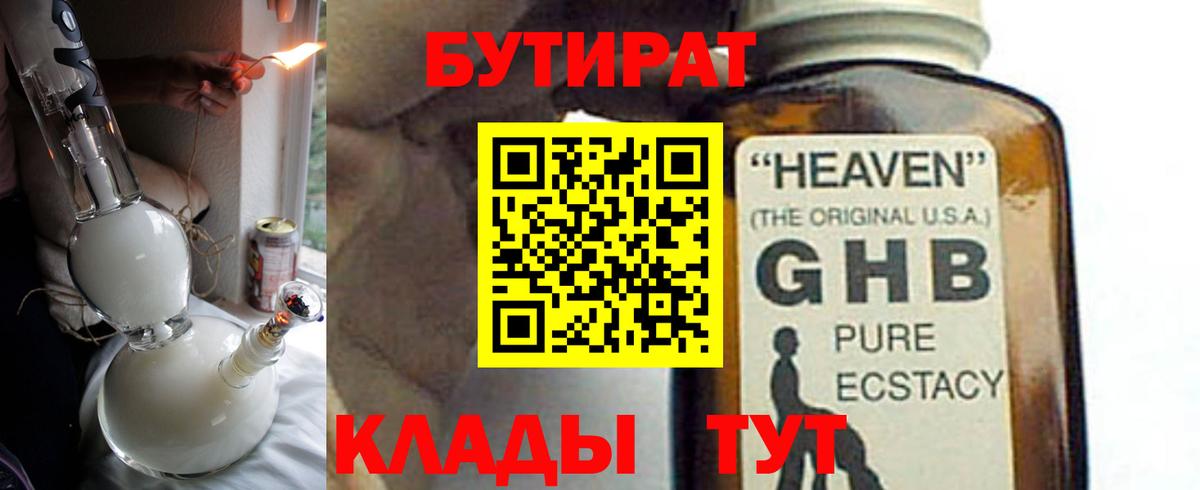 БУТИРАТ оксана Кумертау
