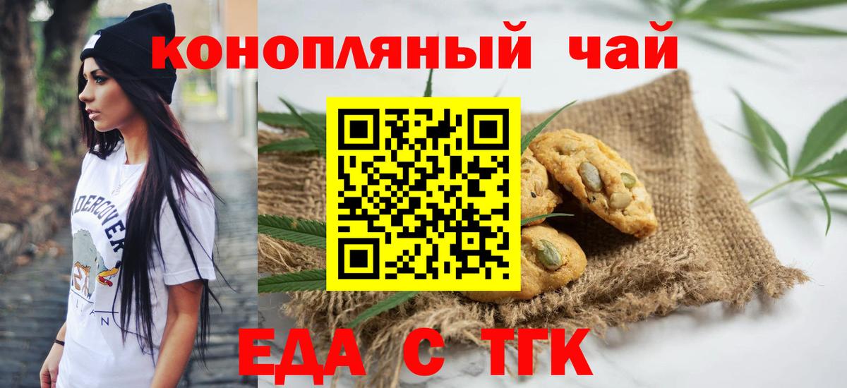 Cannafood конопля  Вход с VPN  Кумертау 