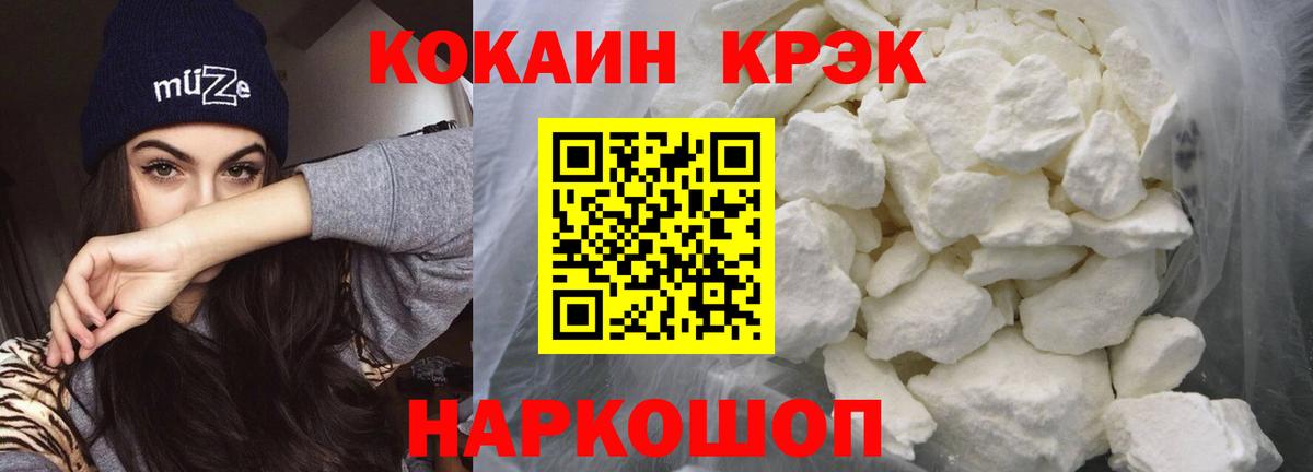 COCAIN 97% Кумертау