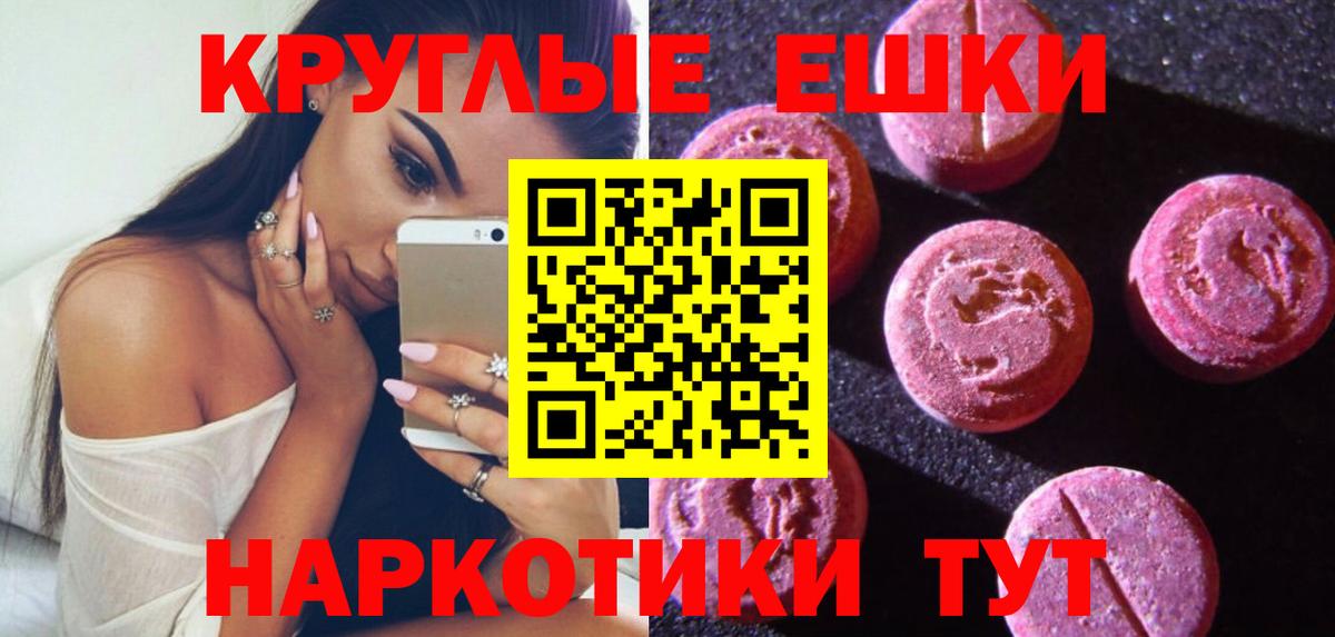 ЭКСТАЗИ 99% Кумертау
