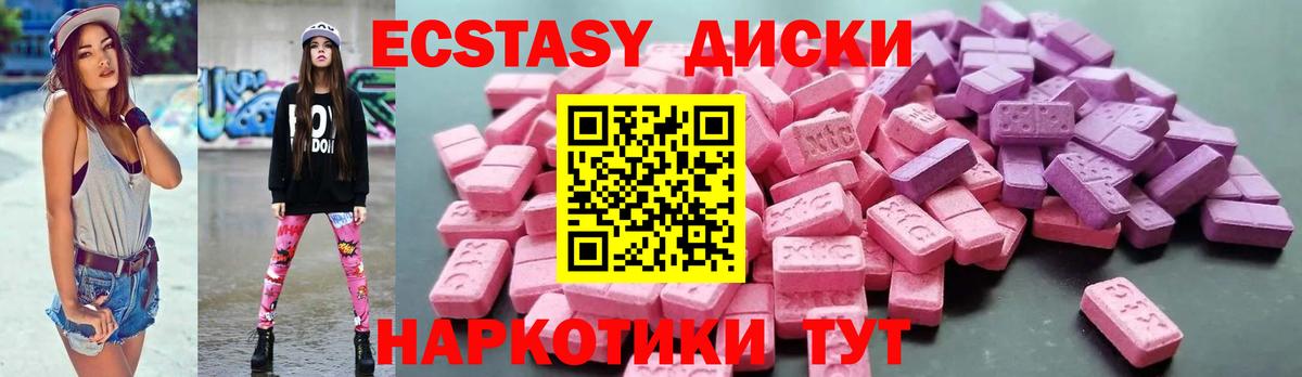 Ecstasy таблы  Вход с VPN  маркетплейс состав  Кумертау  ЭКСТАЗИ 250 мг  Ecstasy 