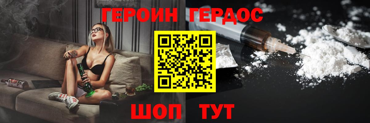 Героин герыч Кумертау