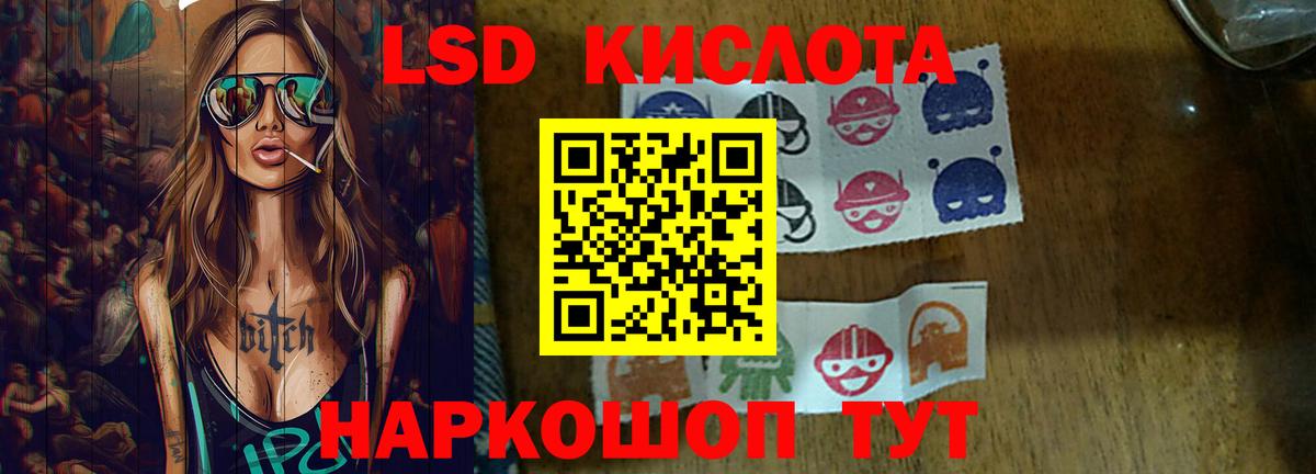 Кумертау  ЛСД экстази кислота  Вход с VPN  LSD-25 экстази кислота 