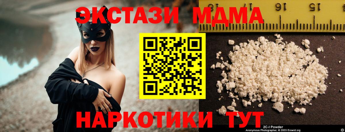 МДМА кристаллы Кумертау