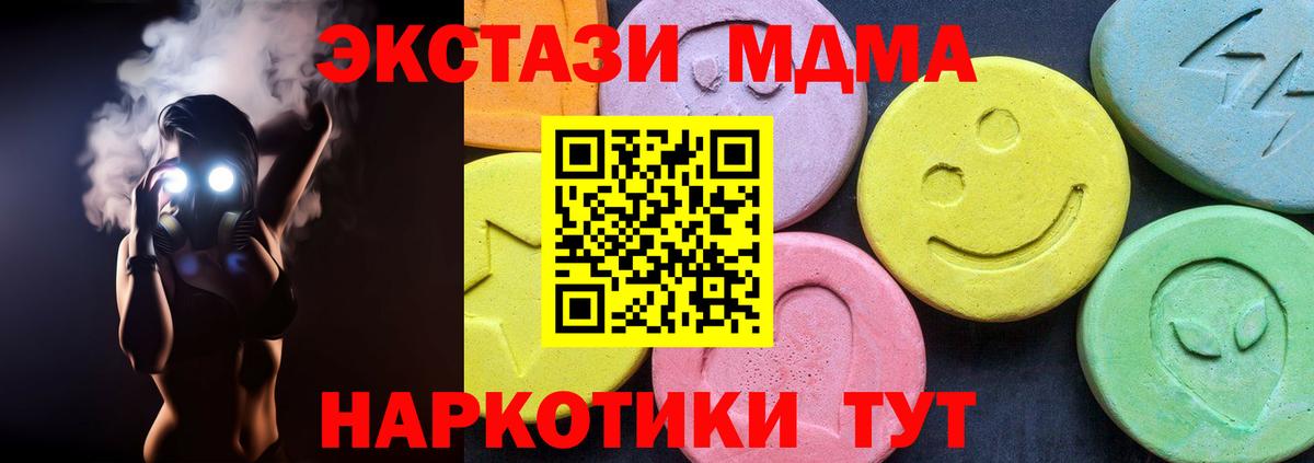 Кумертау  МДМА crystal  МДМА Molly  Вход с VPN 