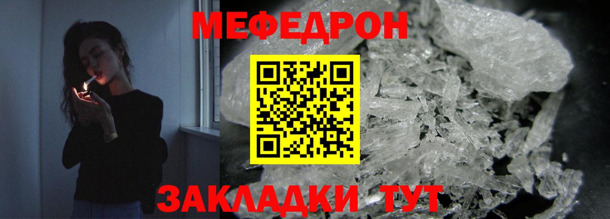 закладка  Вход с VPN  Мефедрон 4 MMC  Мефедрон  Кумертау  Меф мука 