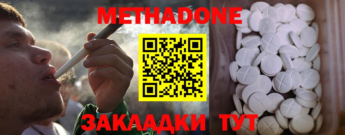 Метадон мёд  МЕТАДОН мёд  МЕГА маркетплейс  Кумертау  Вход с VPN 