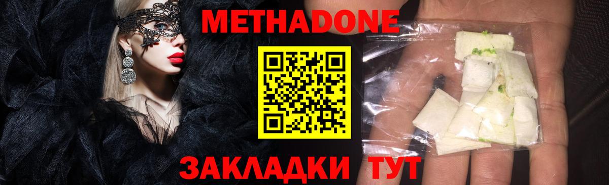 МЕТАДОН белоснежный Кумертау