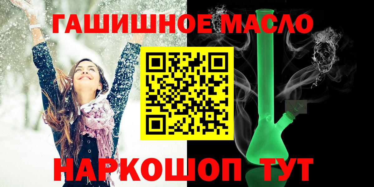 закладка  ТГК жижа  Вход с VPN  Кумертау  Дистиллят ТГК жижа 