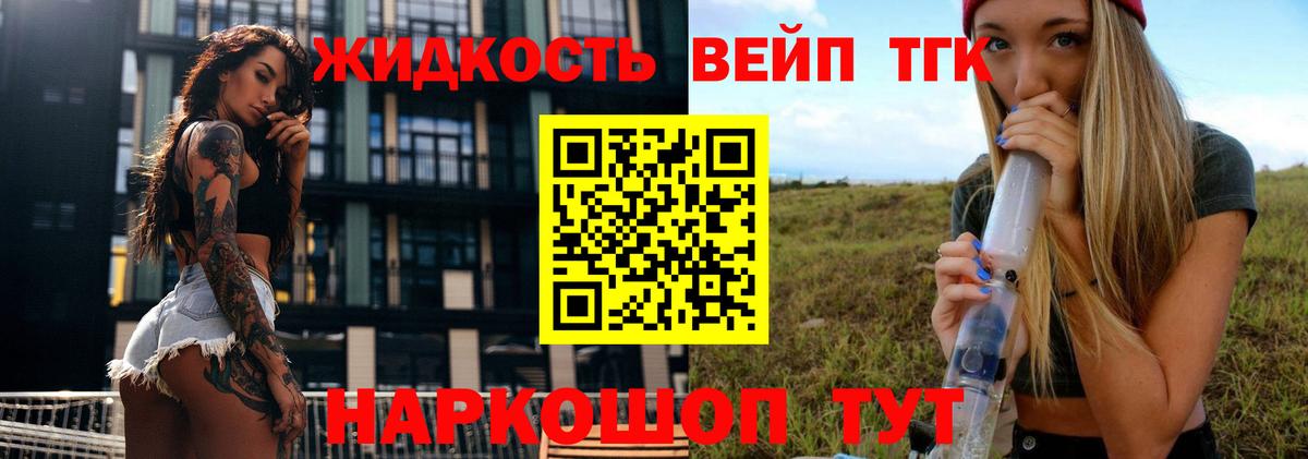 Дистиллят ТГК жижа Кумертау